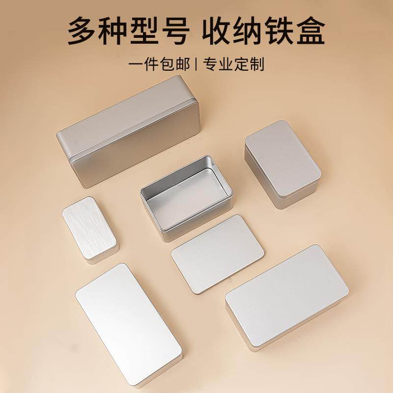 加厚马口铁盒子磨砂长方形大号金属收纳盒茶叶桌面杂物首饰包装盒,收纳整理,其他收纳盒,淘宝优惠券,粉丝福利购,淘宝优惠卷