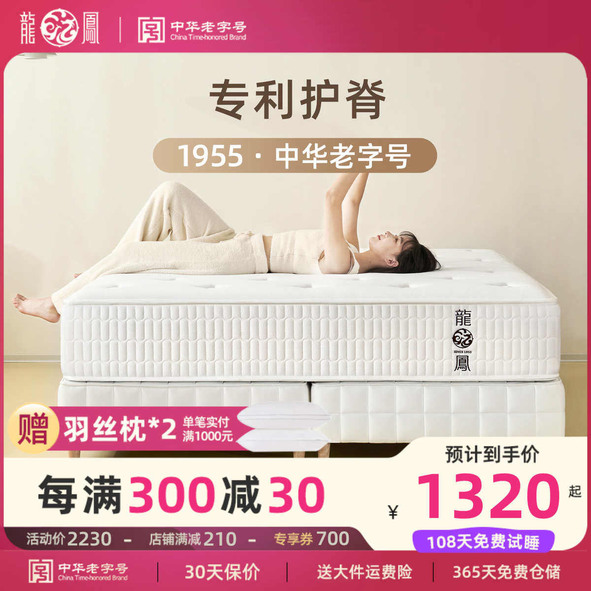 龙凤床垫天然乳胶弹簧席梦思床垫硬椰棕垫棕榈家用卧室单双人定制