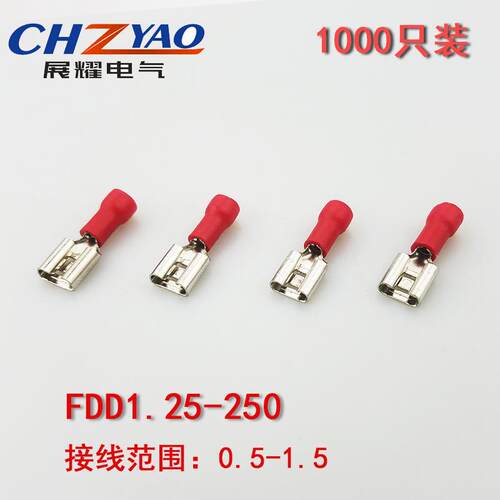 FDD1.25-250冷压接线端子 6.3插簧线耳线鼻子母预绝缘端头 1000只