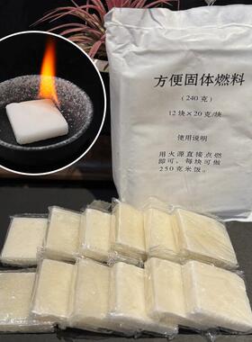 固体酒精块燃料引燃固态蜡块木炭引火点户外碳烧烤生火助燃剂蜡烛