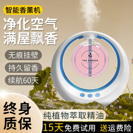 香薰机自动喷香机空气加湿清新剂香薰持久房间空气厕所除臭香氛机