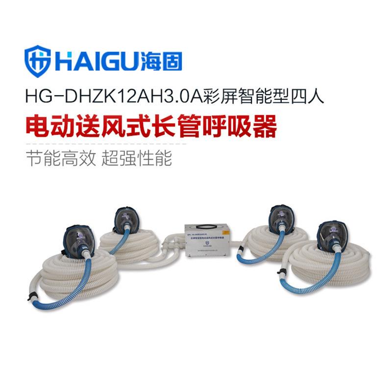 海固HEKD-DHZK12AH.0GA型1-34人彩屏能型电动送风式长管呼智吸器