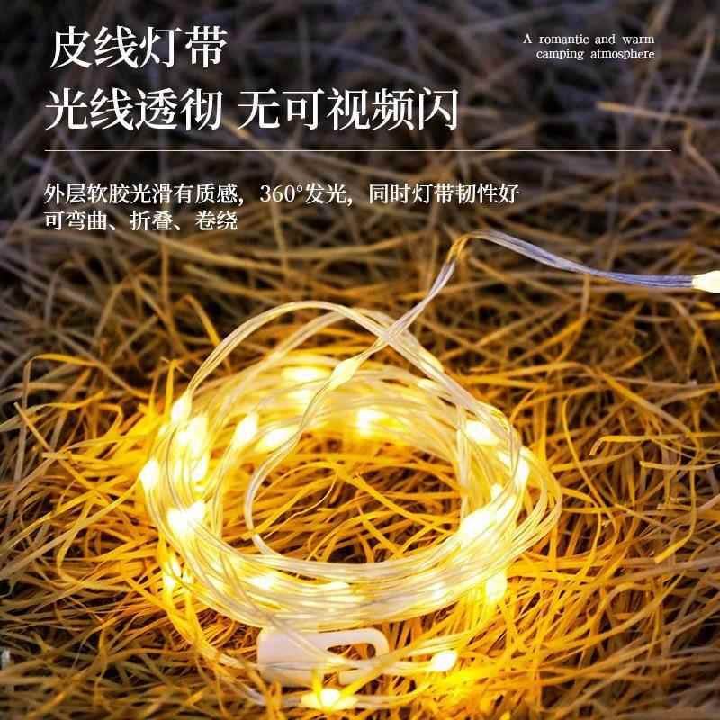 户外星河露营卷尺灯野营氛围灯防水便携收纳串灯营地照明帐篷灯
