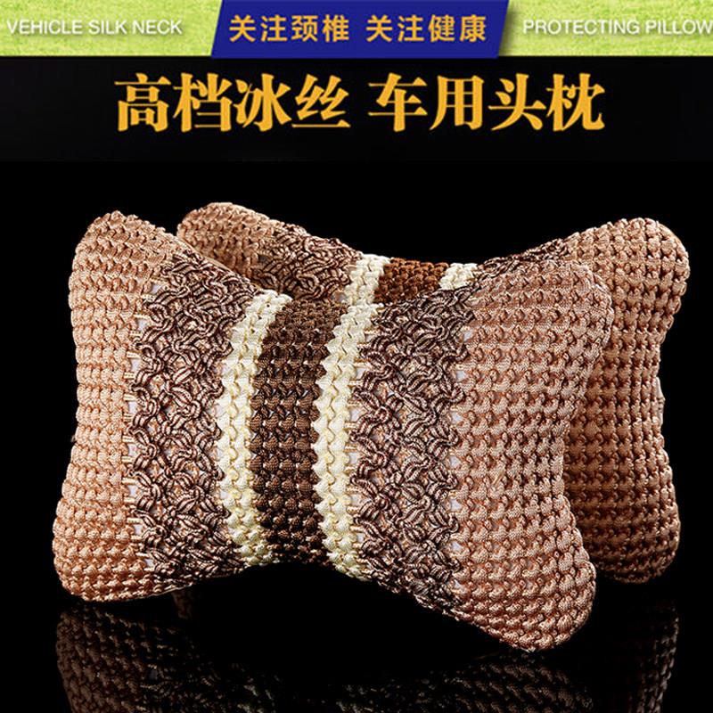 汽车枕头护颈靠枕一对车用夏季天冰丝腰靠垫车载枕头座椅内饰用品