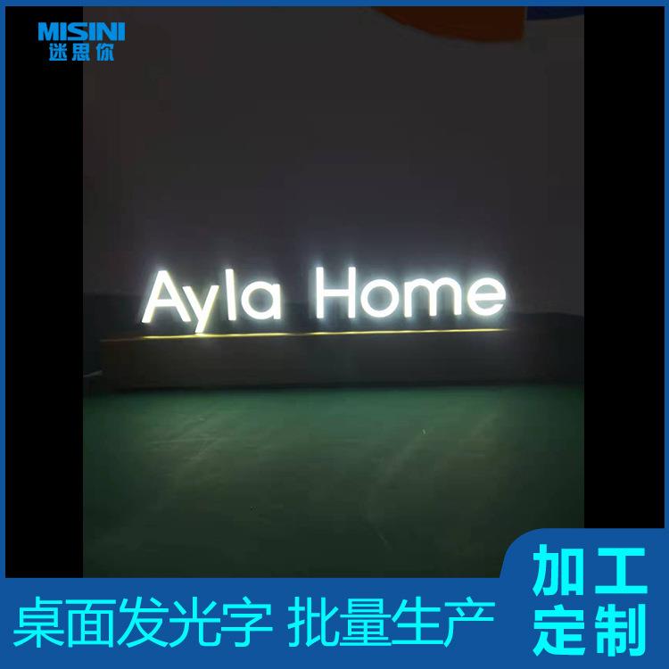 新款简约桌面发光字开模注塑金色logo展示广告立牌可移动广告牌
