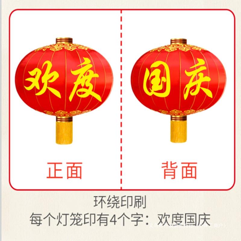 欢度国庆春节灯笼大门口绸布铁大型大号户外防水防晒佳节大红灯笼