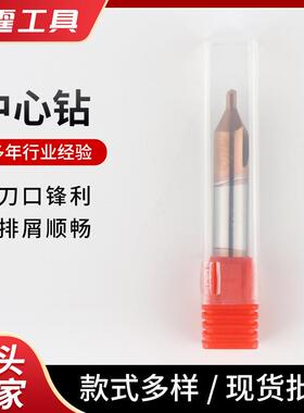 供应涂层双头A型中心钻定点钻直槽硬质合金钻头神器