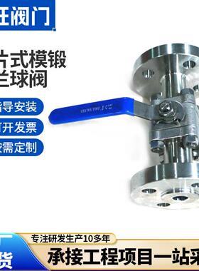 Q41F-600BP三片式模锻法兰球阀不锈钢法兰手动直通工业阀门