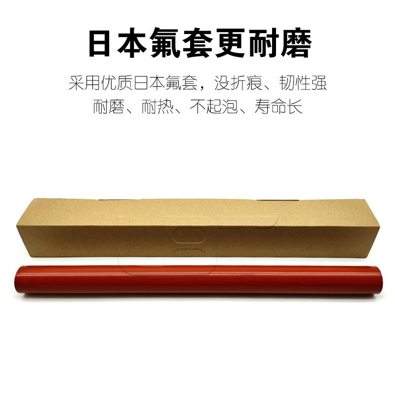 原装品质 佳能IRC C7565 C7570 C7580 C9065 C9075定影膜 加热带