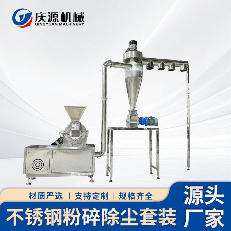除尘齿盘粉碎机干辣椒大米盐糖研磨打粉机化工料煤炭石膏破碎机