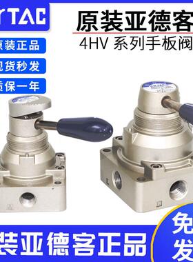 原装亚德客手转阀气缸4HV210/310/410-06-08-10-15-20-L 附锁型