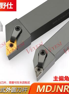 数控外圆车刀杆93度刀杆 MDJNR2020/2525K11/M16车床外圆车刀刀杆