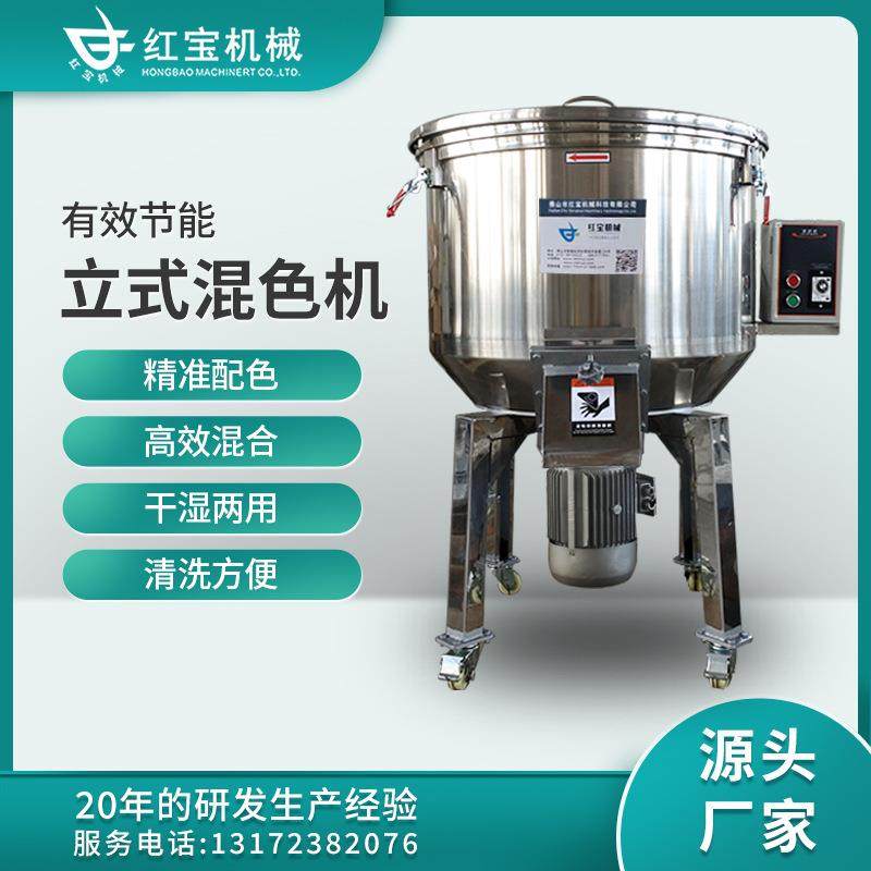 不锈钢混料机塑料新旧料混合机立式拌料机颗粒色母搅拌混料机快速,五金/工具,其他机械五金,淘宝优惠券,粉丝福利购,淘宝优惠卷