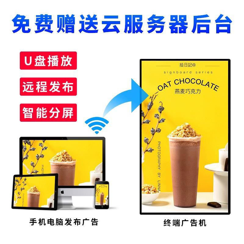 55935寸智能挂广告店机高清液晶显示屏场酒信息展示广商壁告屏一