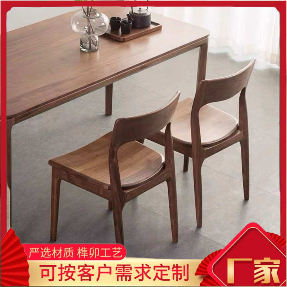 北美黑胡桃北欧现代简约家用实木小云椅酒店咖啡厅靠背椅舒适