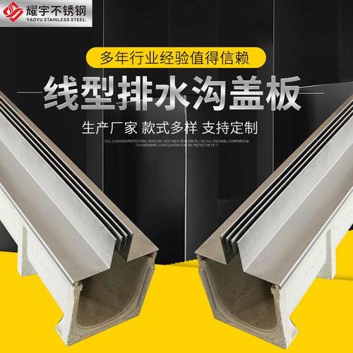 304不锈钢排水沟盖板市政设施缝隙式单缝双缝线性排水沟盖板