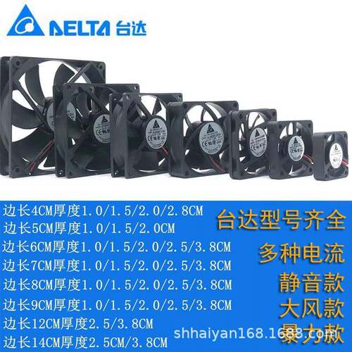 AFB0612DH 台达风扇 6025 6cm/厘米 12V 1.1A 双滚珠风机型号齐全