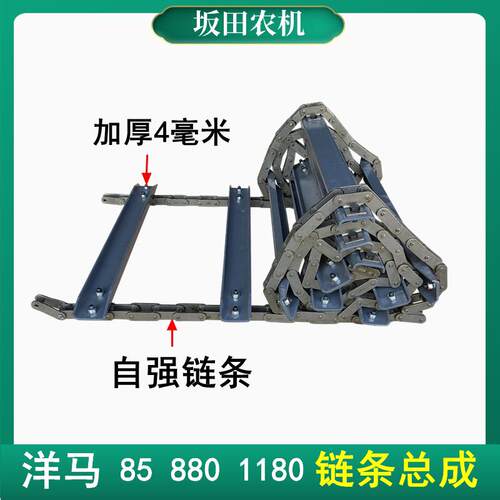 洋马85/880/1180收割机配件过桥炼条总成输送槽自强大炼条65节