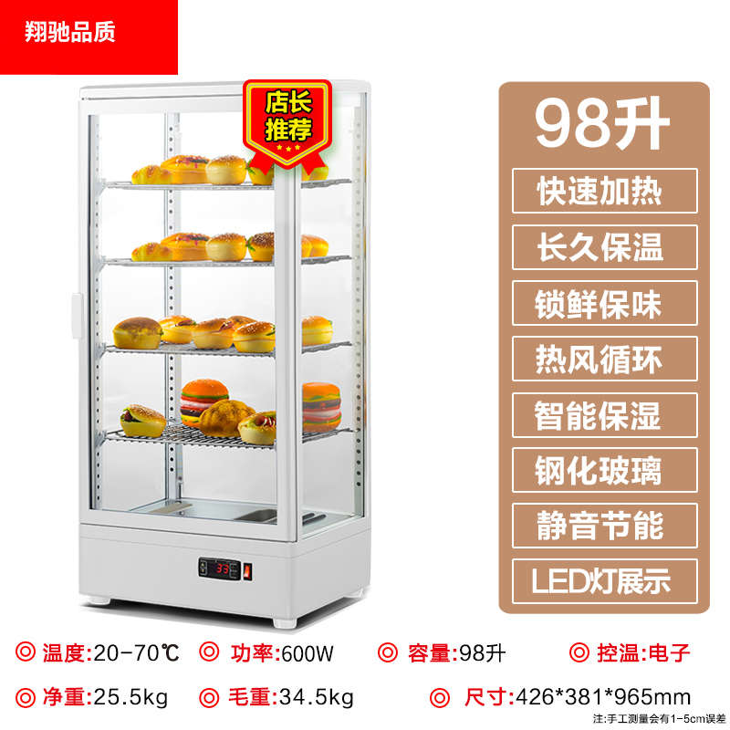 翔驰保温柜箱商用加热恒温玻璃展示柜热饮熟食保温箱蛋挞立式便利
