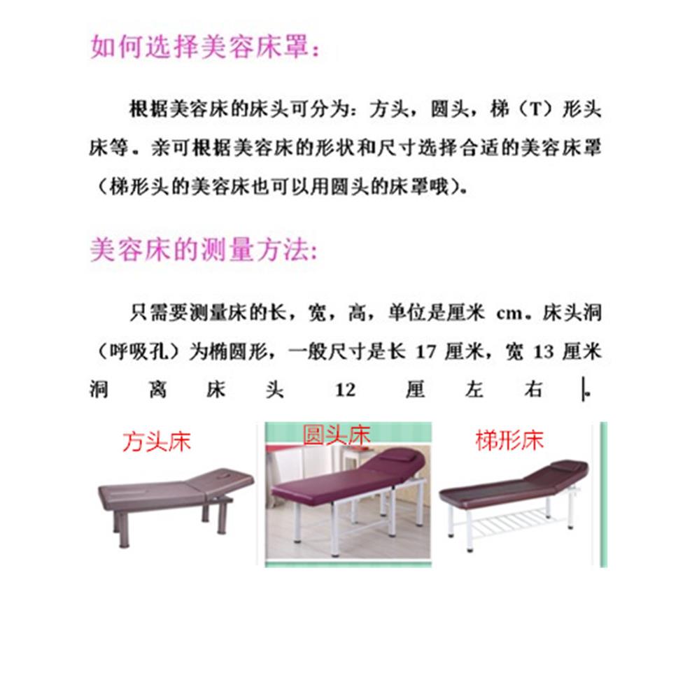 美按容单床罩四季通用美容院床罩容美摩理疗推拿洗WWR头床套件