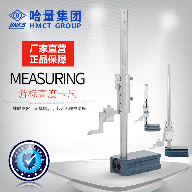 哈量连环机械带表数显高度游标卡尺画线尺优质碳钢耐磨合包邮发票