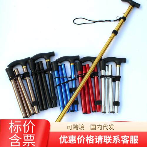 铝合金爬山手杖 伸缩折叠6色登山杖 防滑手杖加强可调5节老人拐杖