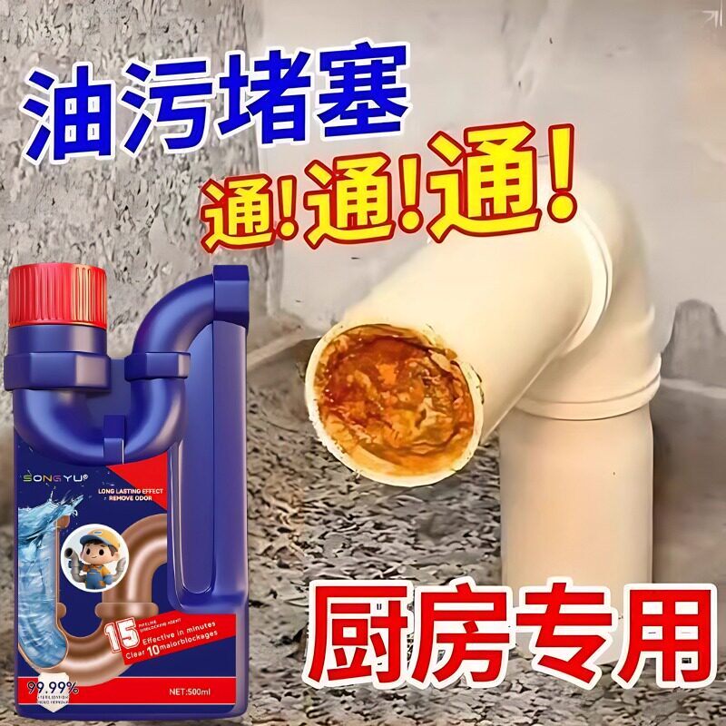 【管道不堵瞭】强力管道疏通剂溶解厨房水槽下水堵塞地漏厕所马桶