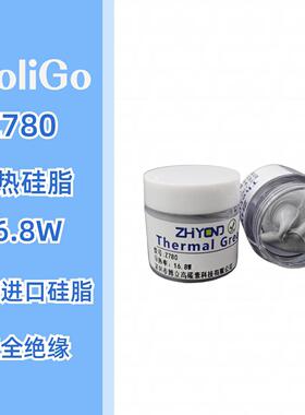 Z780（16.8W）笔记本cpu导热硅脂超越7921电脑服务器显卡散热硅胶