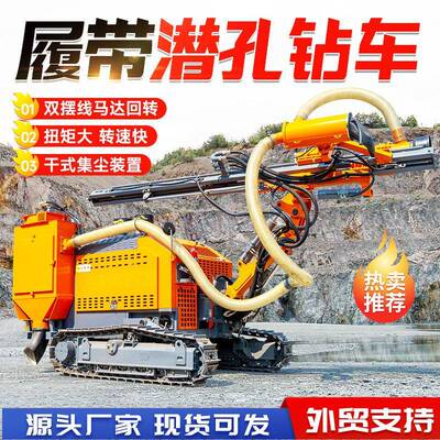 开山打爆破露天矿山钻炮眼一体式潜孔钻车履带式潜孔钻机