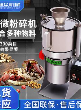 商用超微粉碎机多功能不锈钢小型茶叶材调味料打粉机设备