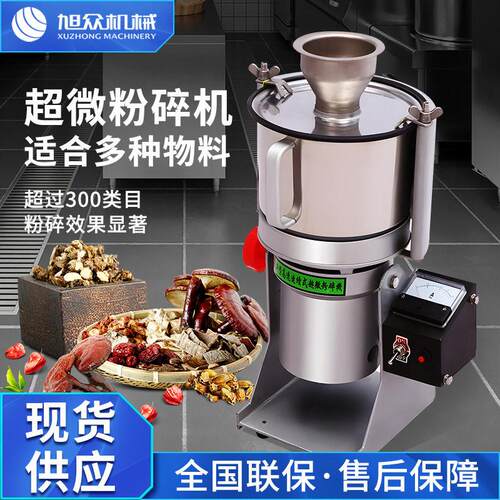 商用超微粉碎机多功能不锈钢小型茶叶材调味料打粉机设备