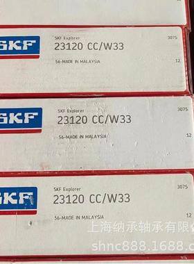 轴承2312023120/3323120/33调心滚子轴承