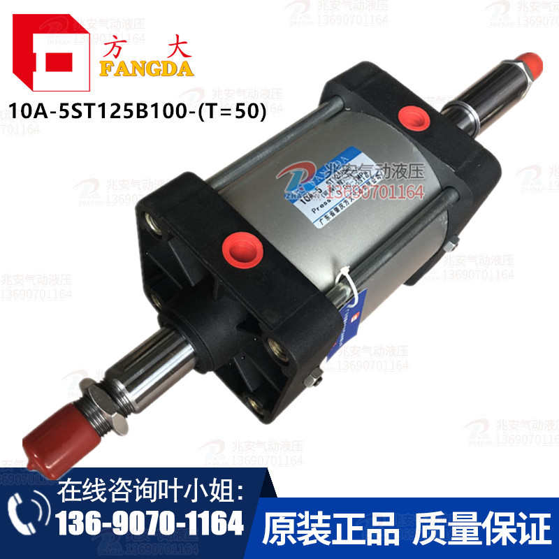 10A-5ST125B100(可调行程)-(T=50) 肇庆方大品牌双轴可调行程气缸