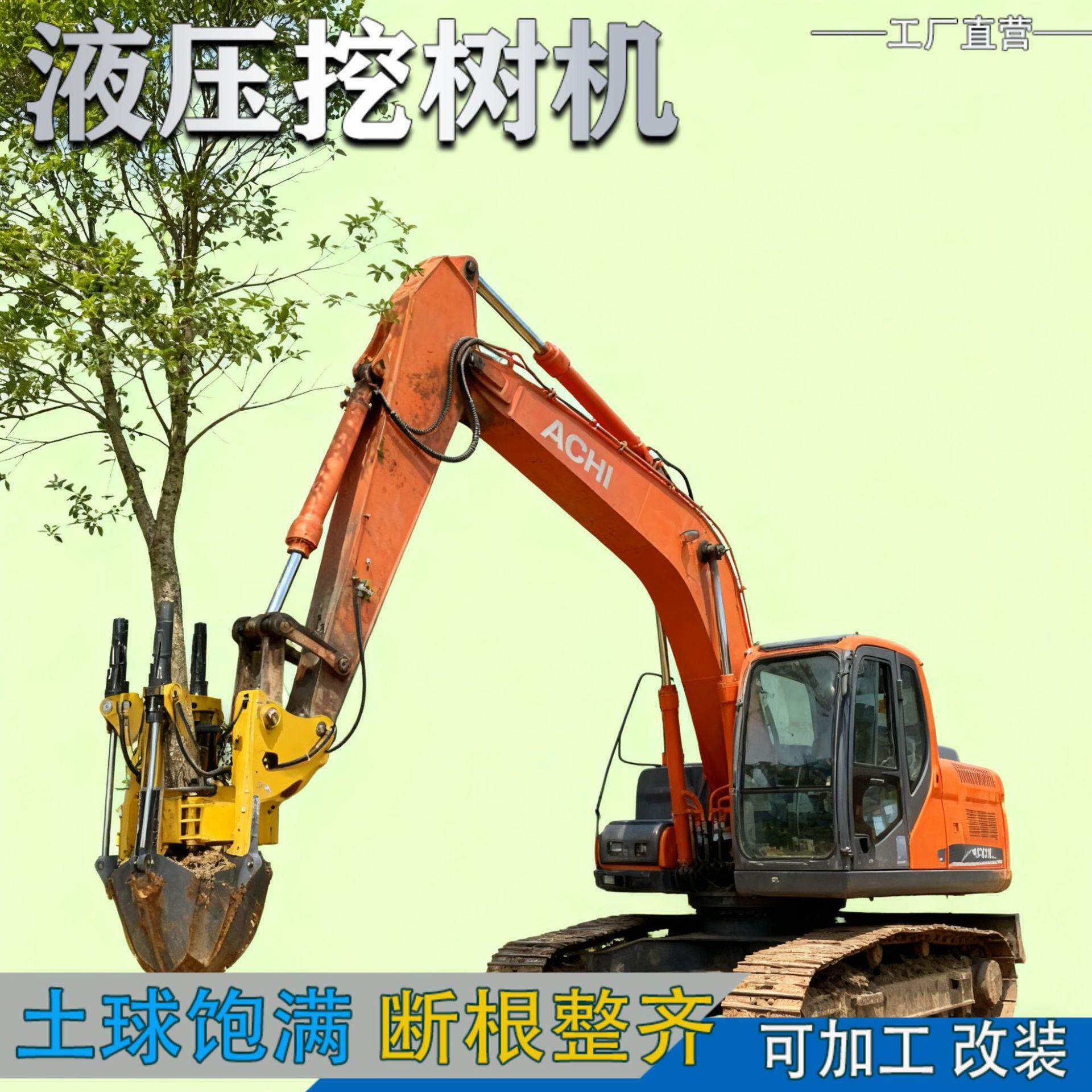 汽油栽树挖坑机大马力铲头挖树机带土球花圃苗木起树机