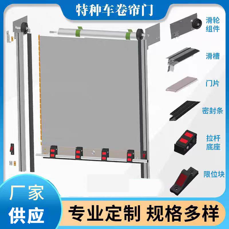 现货消防车器材箱铝合金卷帘门配件环卫车清洗疏通车电动车卷闸门