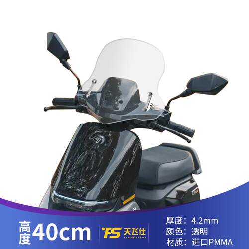 适用九号电动机械师9号MMAX90改装挡风玻璃Mmax110P前挡风板护胸