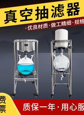 ZF型不锈钢真空抽滤器布氏漏斗实验室用支架过滤器