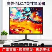 32英寸Led电脑显示器高清桌面液晶显示器监控屏