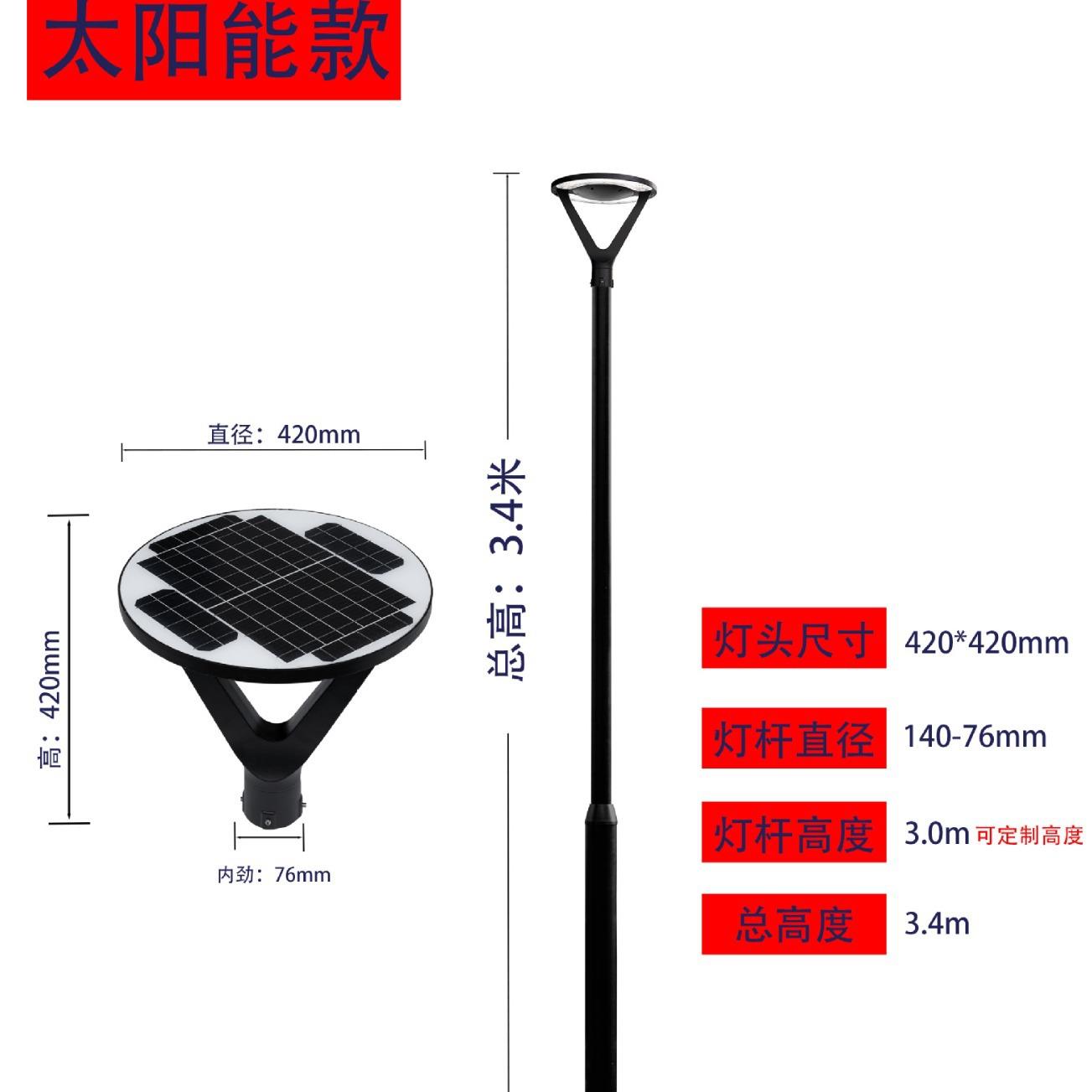 厂家直供可定LED太阳能庭院灯 花园灯 现代一体化庭院灯
