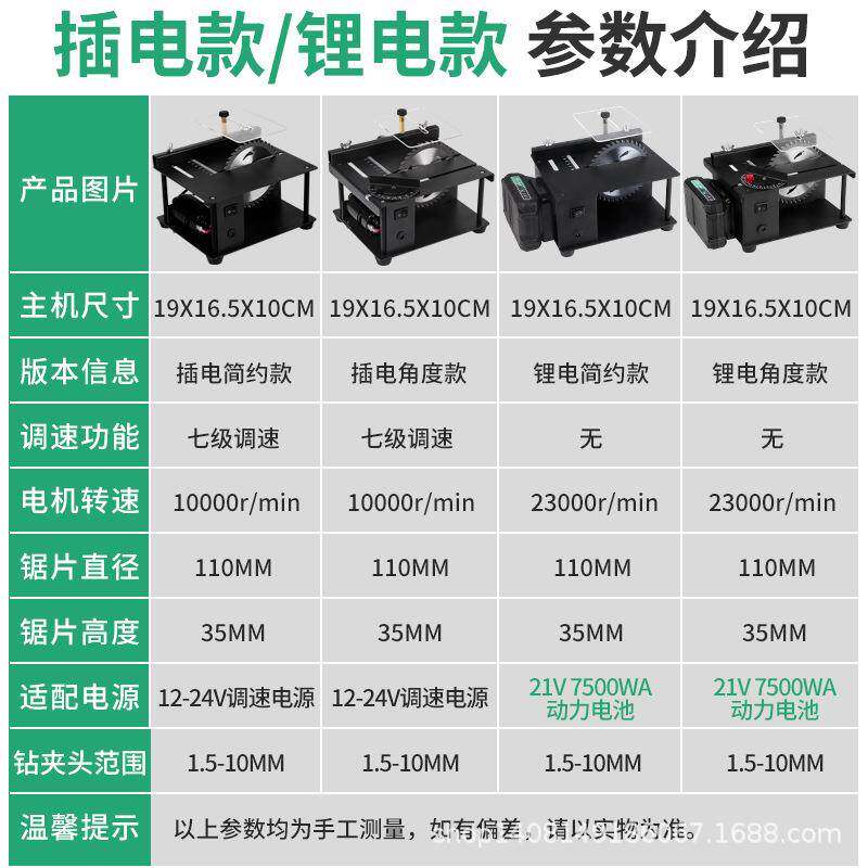 锂电款微型迷你小台锯木工电锯台磨机模型锯推台锯便携式小型切割
