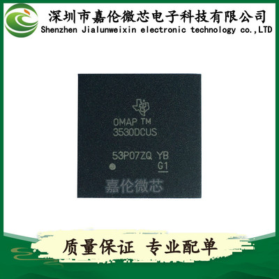 OMAP3530DCUS 嵌入式-微处理器 423-LFBGA,FCBGA封装