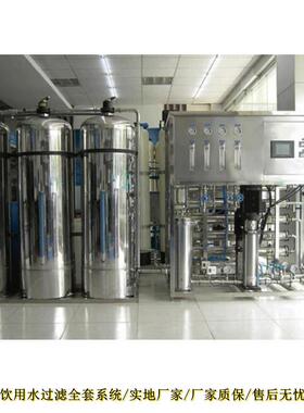 校园工程纯水机 RO1吨反渗透纯水设备 全自动纯水设备制造厂家