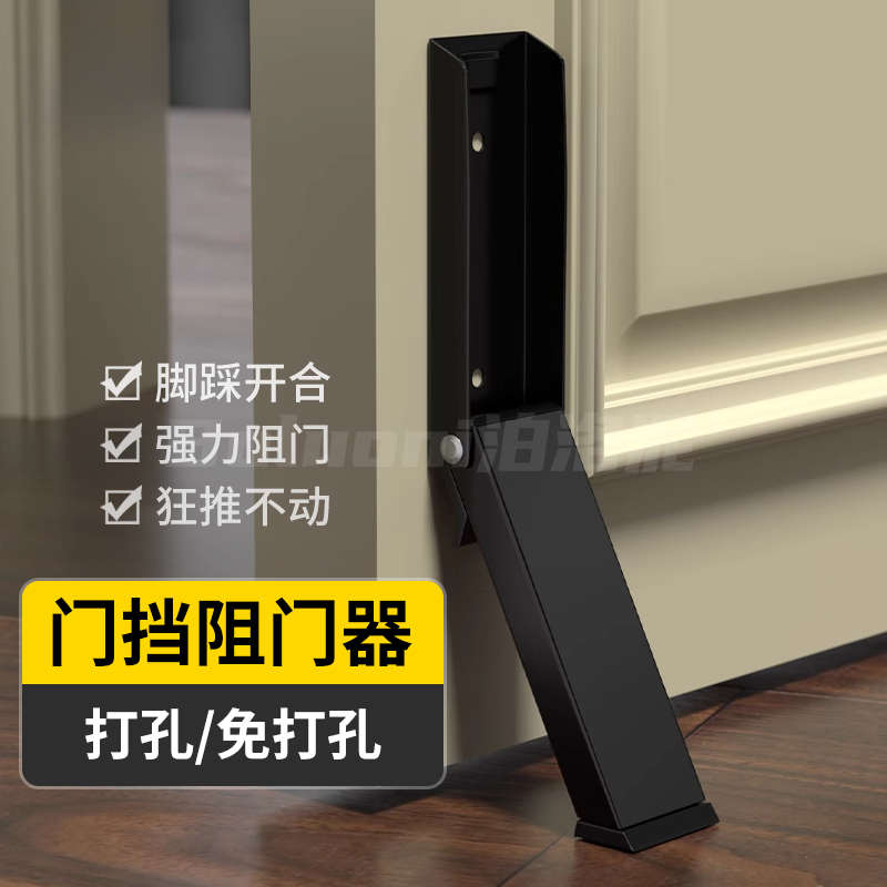 门挡阻门器免打孔房门限位堵门器抵门顶门防撞挡门器门防风固定器