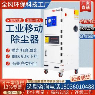 4000齿轮激光切牙粉尘吸尘器4KW火焰焊切粉尘旱烟除尘机厂家 MCJC