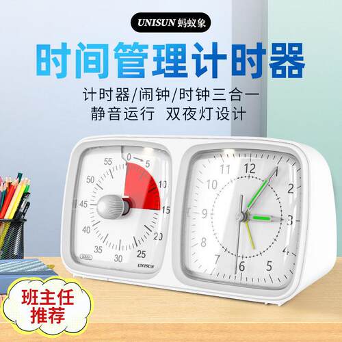 可视化计时器时间管理儿童学生学习专用计时器厨房UNISUN定时器
