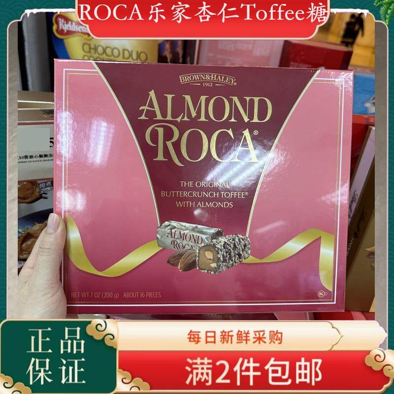 美国乐家ROCA杏仁太妃糖礼盒200g瑞士莲精选软心朱古（代可可脂）