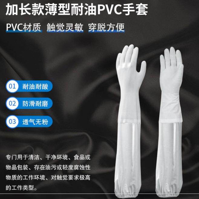 SHOWA尚和B0710加长薄型耐油PVC无衬手套60CM皮手套0772丁腈防化