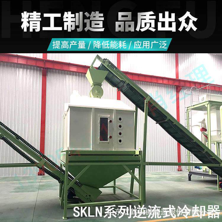 供应工厂大型玉米胚芽逆流式颗粒冷却器颗粒饲料冷却干燥设备