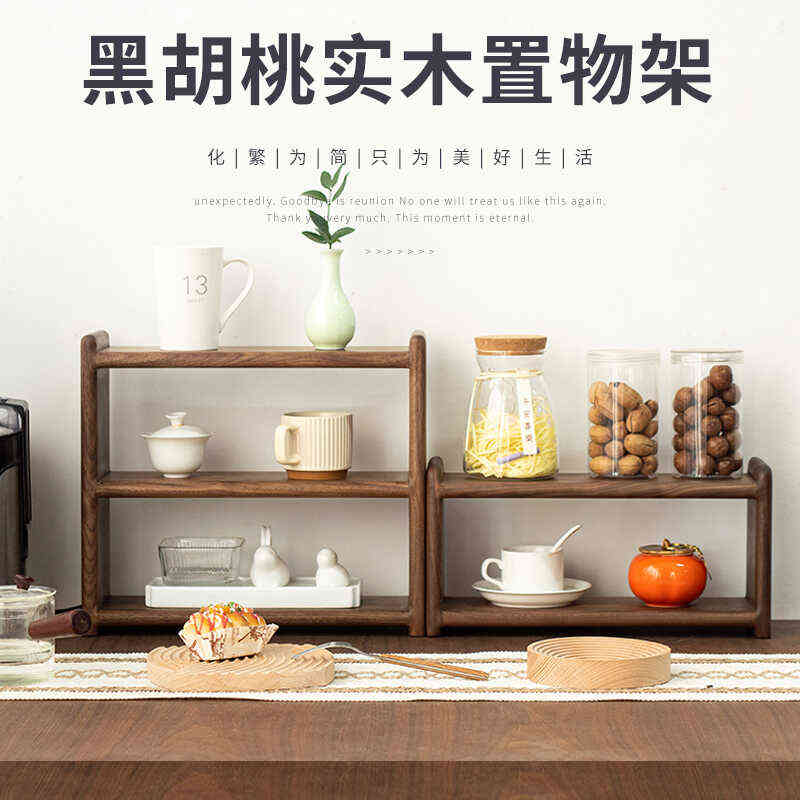 黑胡桃实木杯子置物架桌面多宝阁茶杯架子马克杯咖啡杯多层收纳架