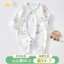 新生婴儿儿衣服纯棉无骨初生宝宝，和尚服婴儿连体衣内衣春秋季睡衣